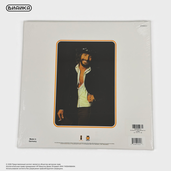 Виниловая пластинка Cat Stevens - Catch Bull At Four (LP) Orange