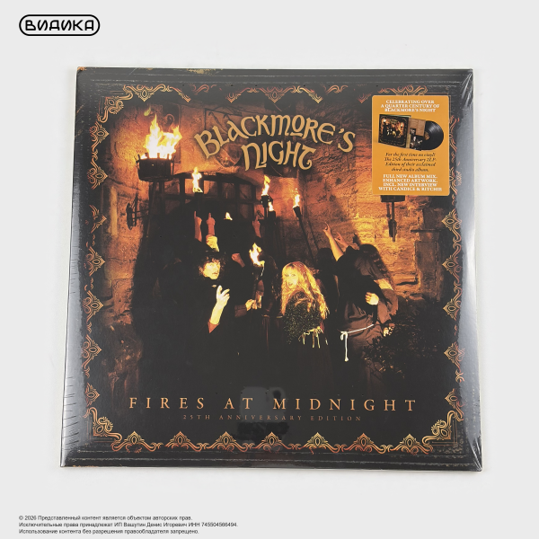 Виниловая пластинка Blackmores Night - Fires At Midnight (2LP)