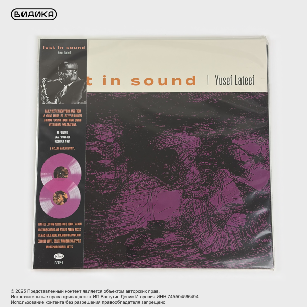 Виниловая пластинка Yusef Lateef - Lost In Sound (2LP) Clear Magenta RSD 2026