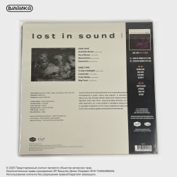 Виниловая пластинка Yusef Lateef - Lost In Sound (2LP) Clear Magenta RSD 2026