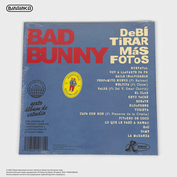 Виниловая пластинка США Bad Bunny - Debi Tirar Mas Fotos (2LP) White