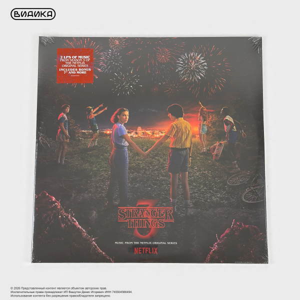 Виниловая пластинка США Stranger Things 3 (саундтрек) (2LP + 7")
