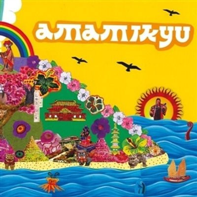 Виниловая пластинка Amamikyu - Amamikyu (LP)