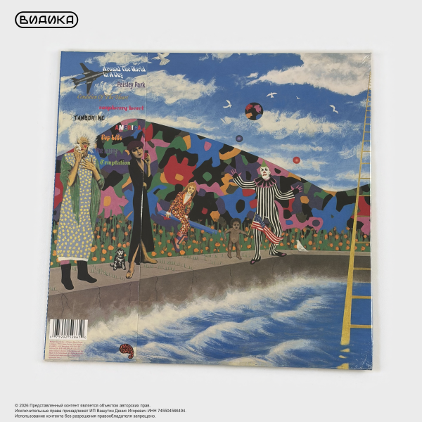 Виниловая пластинка Prince And The Revolution - Around The World In A Day (LP)