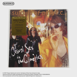 Виниловая пластинка Sultans Of Ping F.C. - Casual Sex In The Cineplex (LP) Pink