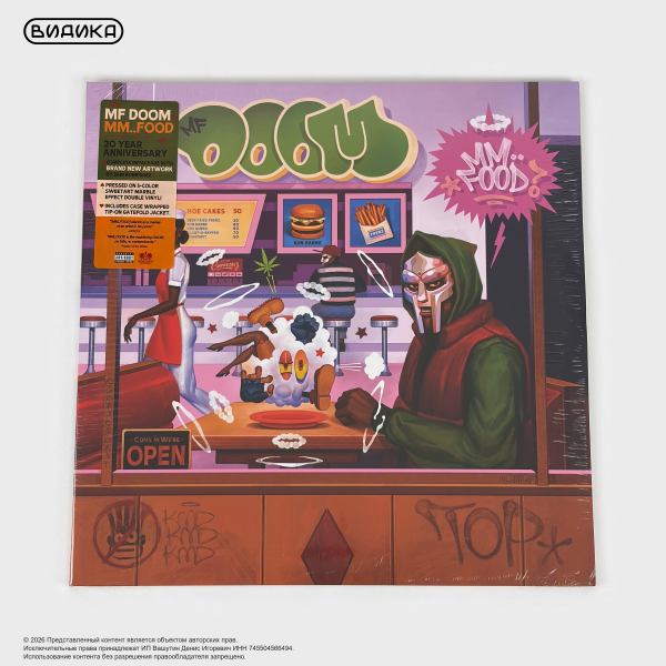 Виниловая пластинка США MF Doom - MM..Food (2LP) 20th Anniversary, Sweetart Marble