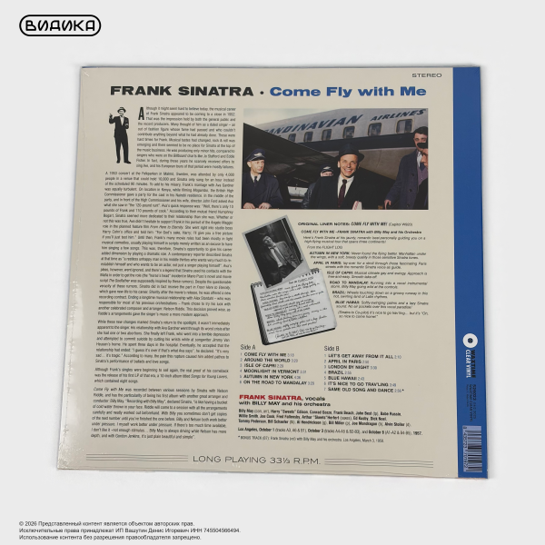 Виниловая пластинка Frank Sinatra - Come Fly With Me (LP) Crystal Clear