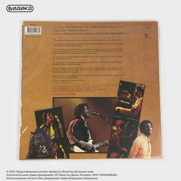 Виниловая пластинка Peter Tosh - Equal Rights (2LP) Orange