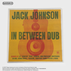 Виниловая пластинка Jack Johnson - In Between Dub (LP) White Transparent
