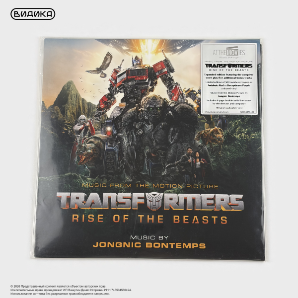 Виниловая пластинка Jongnic Bontemps - Transformers: Rise Of The Beasts (2LP) красный, фиолетовый винил