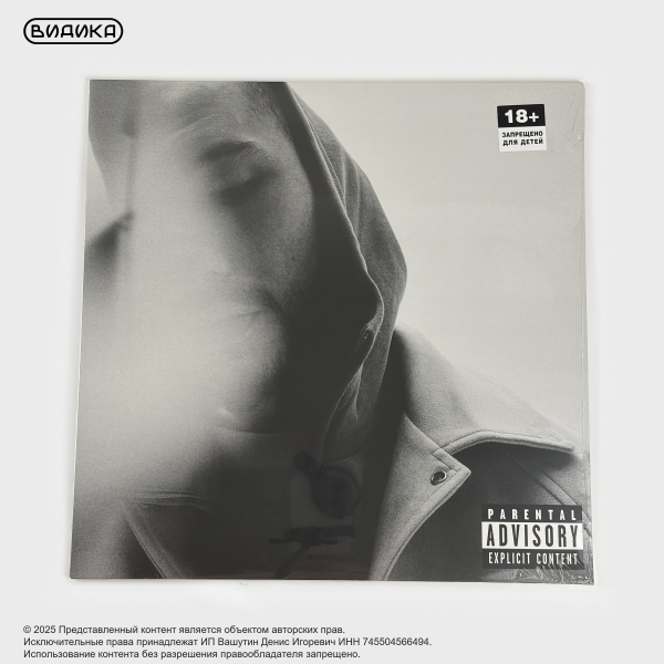 Виниловая пластинка Скриптонит - 7 (LP)