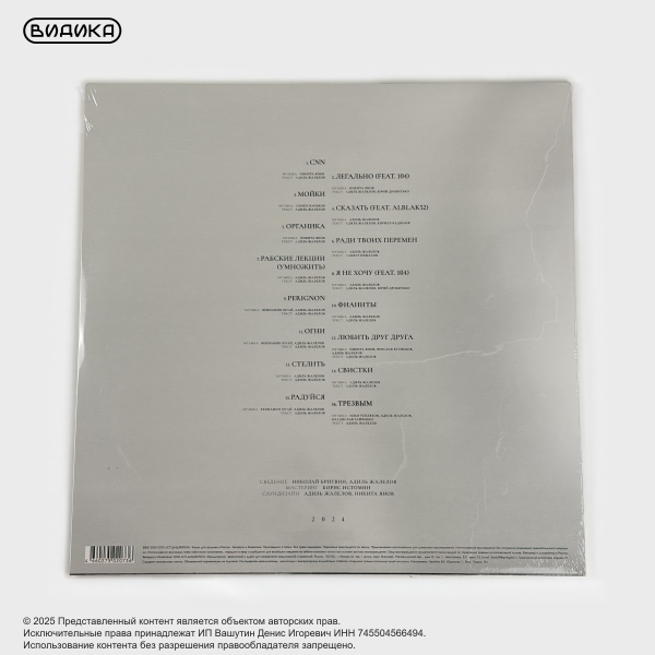 Виниловая пластинка Скриптонит - 7 (LP)