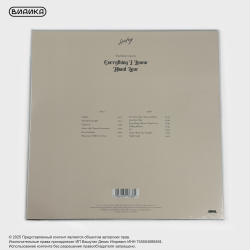Виниловая пластинка Laufey - Everything I Know About Love (LP)
