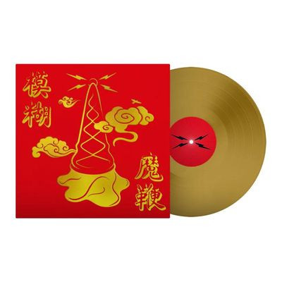 Виниловая пластинка Blur - The Magic Whip (1LP/GF/Gold/HSM/10th Anniv)