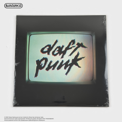 Виниловая пластинка Daft Punk - Human After All (2LP)