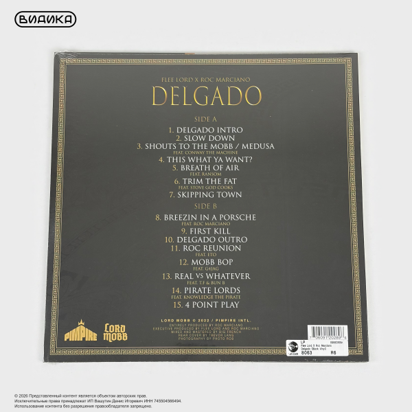 Виниловая пластинка Flee Lord X Roc Marciano - Delgado (LP)