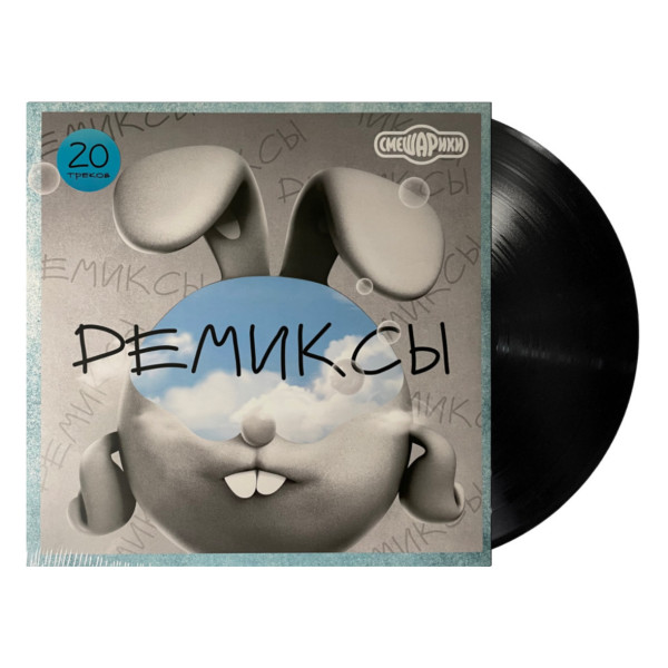 Виниловая пластинка Смешарики - Ремиксы (LP)