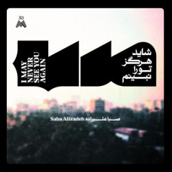Виниловая пластинка Alizadeh Saba - I May Never See You Again
