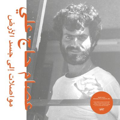 Виниловая пластинка Issam Hajali - Mouasalat Ila Jacad El Ard