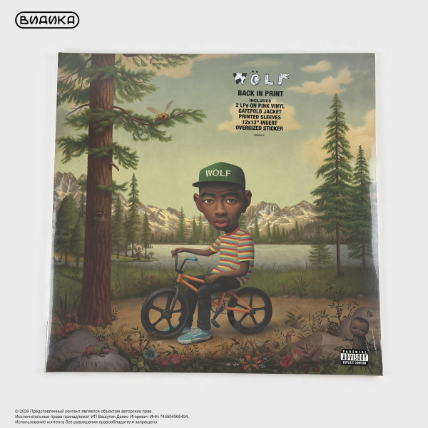 Виниловая пластинка Tyler The Creator - Wolf (2LP) розовый винил
