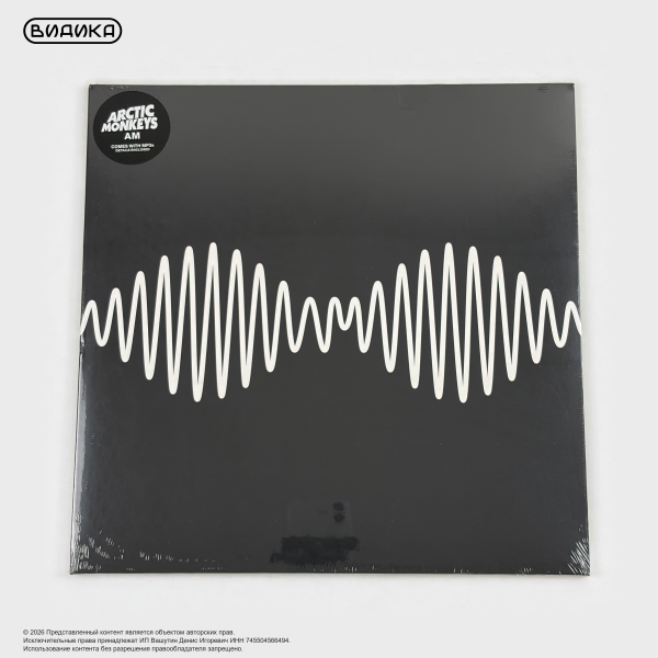 Виниловая пластинка Arctic Monkeys - AM (LP)