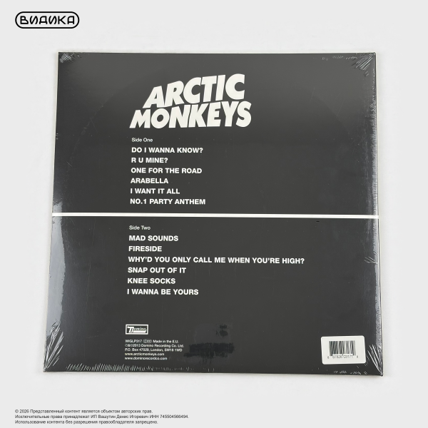 Виниловая пластинка Arctic Monkeys - AM (LP)