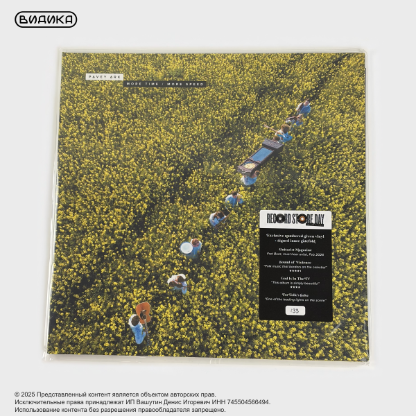 Виниловая пластинка Pavey Ark - More Time, More Speed (LP) RSD 2026 (Green)
