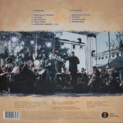 Виниловая пластинка ЧайФ - Симфонические версии (LP)