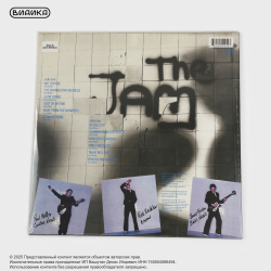 Виниловая пластинка The Jam - In The City (LP) White