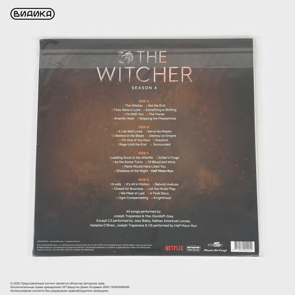 Виниловая пластинка США Joseph Trapanese - The Witcher: Season 4 (Soundtrack From The Netflix Series) (2LP) Orange Black