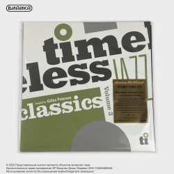Виниловая пластинка Gilles Peterson - Timeless Jazz Classics Volume 3 (2LP) Yellow