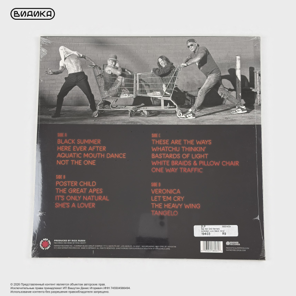 Виниловая пластинка Red Hot Chili Peppers - Unlimited Love (2LP)