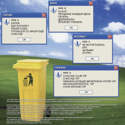 Виниловая пластинка Cream Soda - Internet Friends (LP) VIP edition