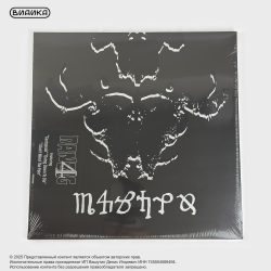 Виниловая пластинка Danzig - Danzig 4P (LP)