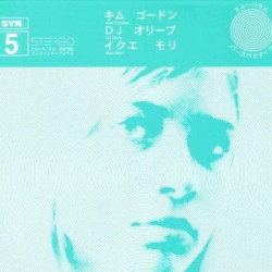 Виниловая пластинка Kim Gordonikue Moridj Olive - Kim Gordonikue Moridj Olive