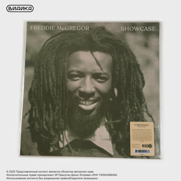 Виниловая пластинка Freddie McGregor - Showcase (LP) RSD 2026 (Clear Green)