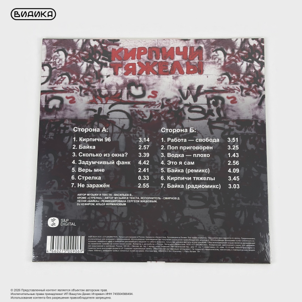 Виниловая пластинка Кирпичи - Кирпичи тяжелы (LP)