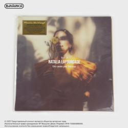 Виниловая пластинка Natalia Lafourcade - Un Canto por Mexico, Vol. 2 (2LP) Transparent Smoke Marble