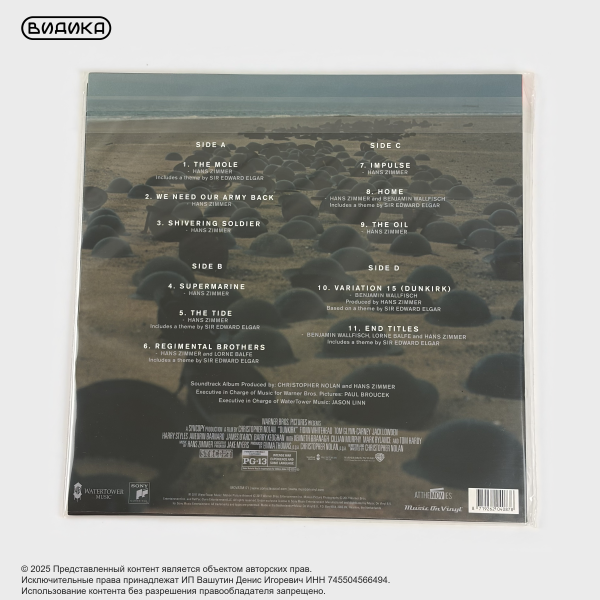 Виниловая пластинка Hans Zimmer - Dunkirk (Original Motion Picture Soundtrack) (2LP)