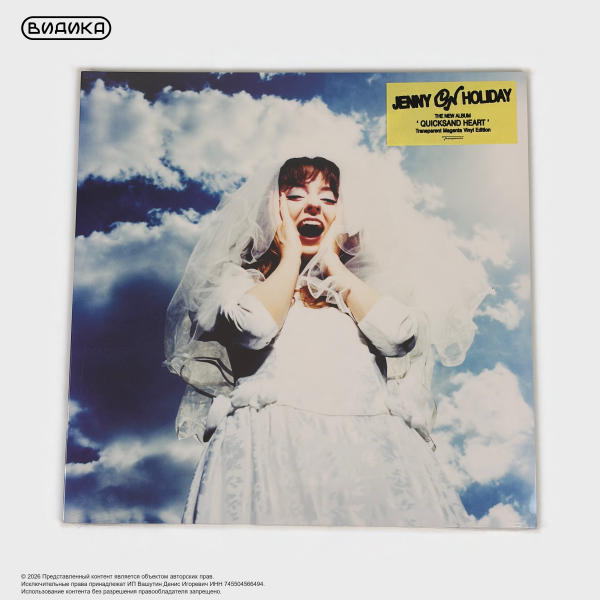 Виниловая пластинка США Jenny On Holiday - Quicksand Heart (LP)