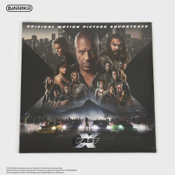 Виниловая пластинка Fast X (Original Motion Picture Soundtrack) (LP)
