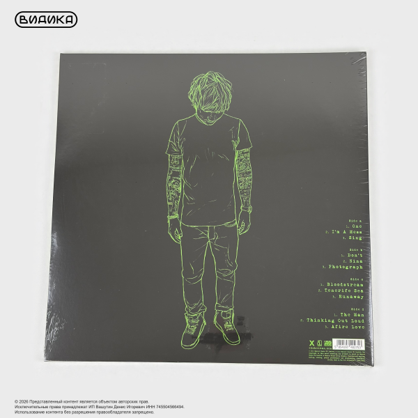 Виниловая пластинка Ed Sheeran - X (2LP) Clear