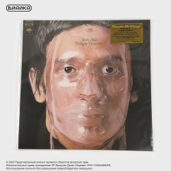 Виниловая пластинка John Cale - Vintage Violence (LP Crystal Clear)