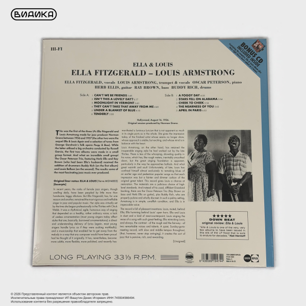 Виниловая пластинка Ella Fitzgerald & Louis Armstrong - Ella & Louis (LP)
