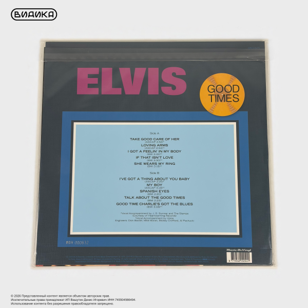 Виниловая пластинка Elvis Presley - Good Times (LP) Pink