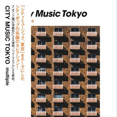 Виниловая пластинка Various Artists - City Music Tokyo - Multiple