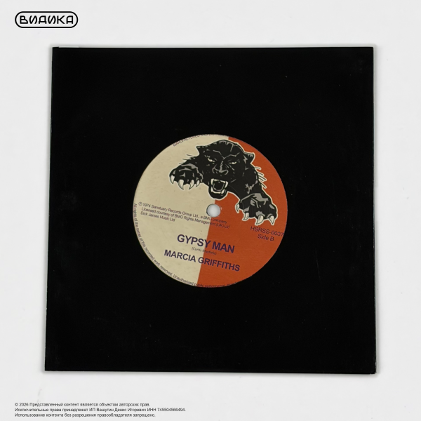 Виниловая пластинка Griffiths Marcia: The First Time Ever I Saw Your Face - Gypsy Man (7")