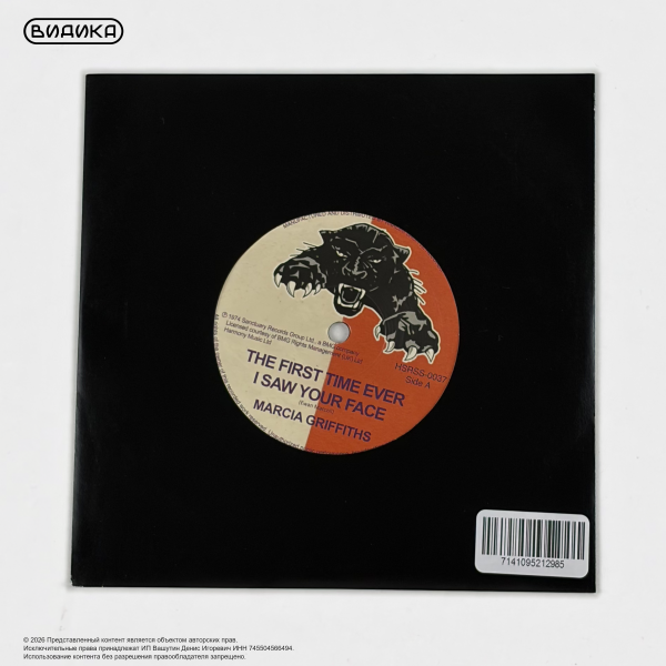 Виниловая пластинка Griffiths Marcia: The First Time Ever I Saw Your Face - Gypsy Man (7")