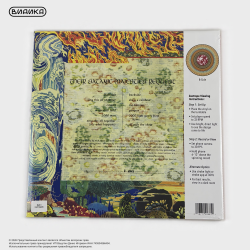 Виниловая пластинка The Rolling Stones - Their Satanic Majesties Request (LP)