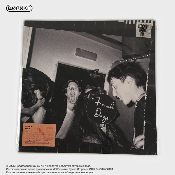 Виниловая пластинка French Dogs - French Dogs EP (EP) RSD 2026